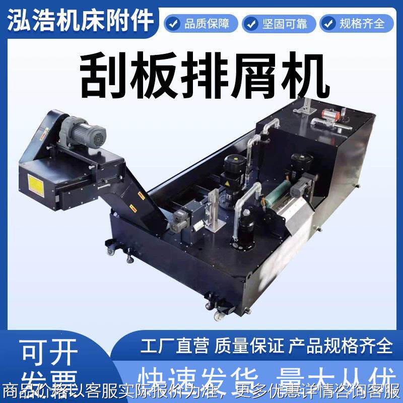 数控机床刮板排屑机 磁刮板排屑机 粉末刮板废料输送排屑器