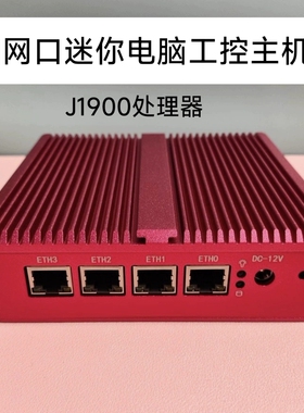 J1900迷你电脑主机i211四网口软路由微型计算机爱快准系统主机