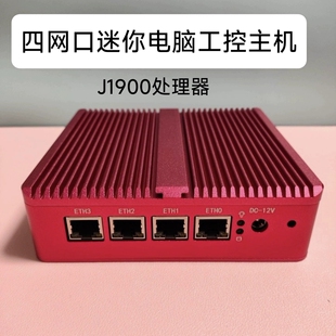 J1900迷你电脑主机i211四网口软路由微型计算机爱快准系统主机