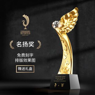 翅膀奖杯定制定做奖杯制作年会优秀员工奖品刻字季度优秀员工
