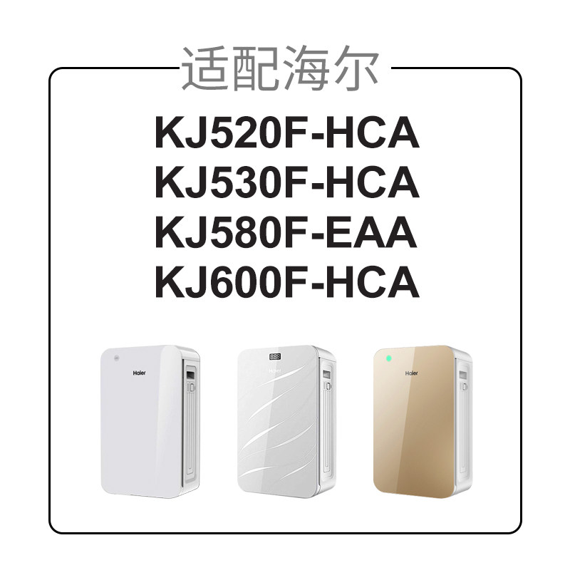 适配空气净化器滤网KJ520F-CA/KJ530HF-CA过滤芯KJ580F-EAA