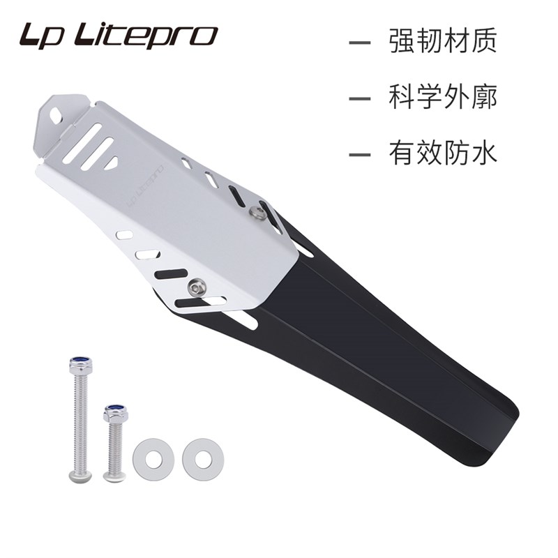 Liepo小轮折叠车挡泥板412风行PJ8K3自行车铝合金挡雨板