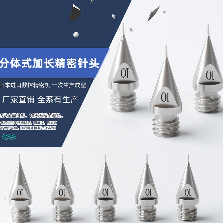 0.1mm加长分体式高精密点胶针头 武藏不锈钢出胶嘴 点胶机针头