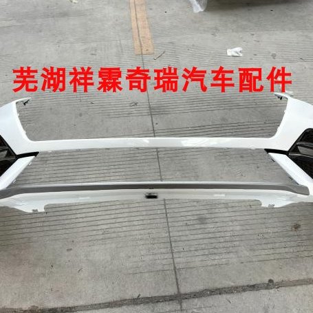奇瑞艾瑞泽5plus前杠本体小泽前杠下格栅艾5plus前保险杠下护板