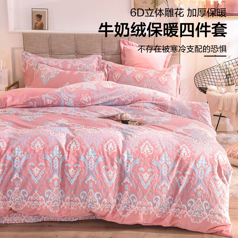 加厚牛奶绒珊瑚绒四件套冬天双面法兰绒H被套冬季加绒床单床上用