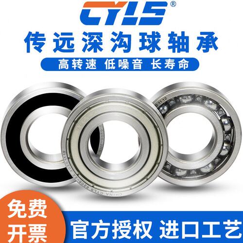 哈尔滨CYLS轴承6221 6222 6224 6226 6228 6230 6232/2RZ/2RS高速