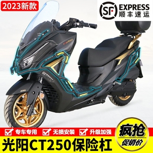 件 y11A护杠保险杠防摔防撞杠改装 适用23款 光阳50250