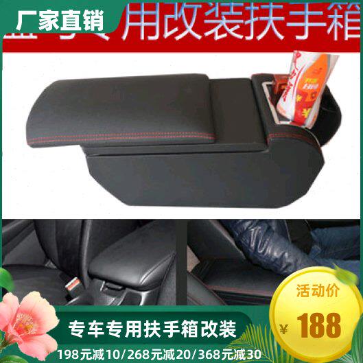 蓝鸟扶手箱劲客手扶箱专用改装托肘滑盖加长储物盒杂物箱免打孔
