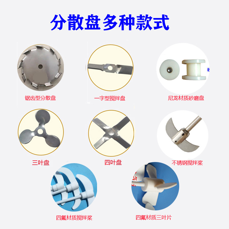锯齿式分散盘十字叶片式不锈钢搅A拌盘涂料油漆搅拌桨分散机螺旋