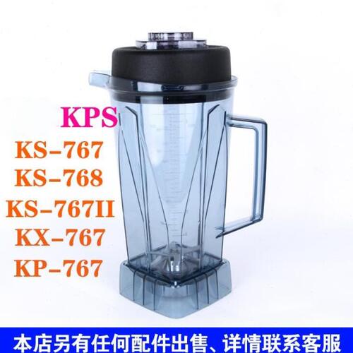 通用破壁机祈和KS-767/KX-767/KP-767沙冰豆浆机配件料理机杯子桶