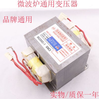适用全新微波炉变压器电源XB-701/801通用GAL-800E-4/GAL-700E-4