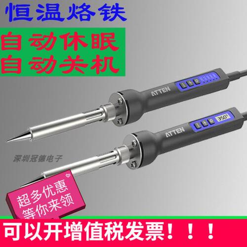 安泰信ST2080D/2150D数显150W大功率自动休眠关机可调恒温电烙铁