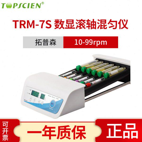 拓普森 七轴数显 TRM-7S 数显滚轴混匀仪 摇摆式混匀仪