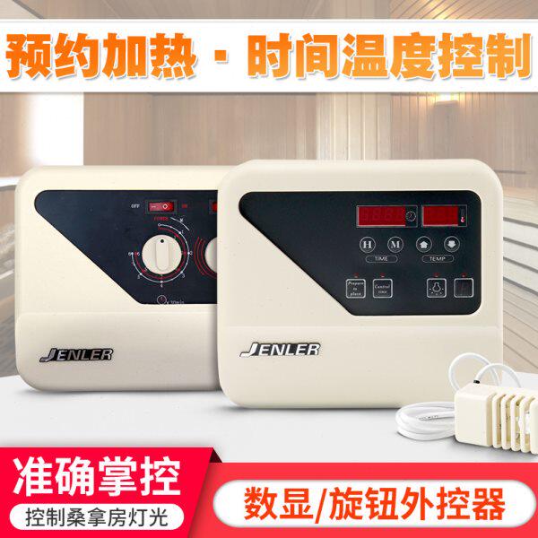 JENLER桑拿房温控器桑拿炉控制器桑拿干蒸控制面板温控器桑拿设备