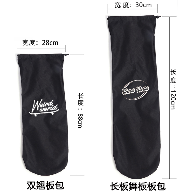 WEID 防水耐用加厚牛津布简易滑板包I双翘长板舞板斜挎收纳袋子