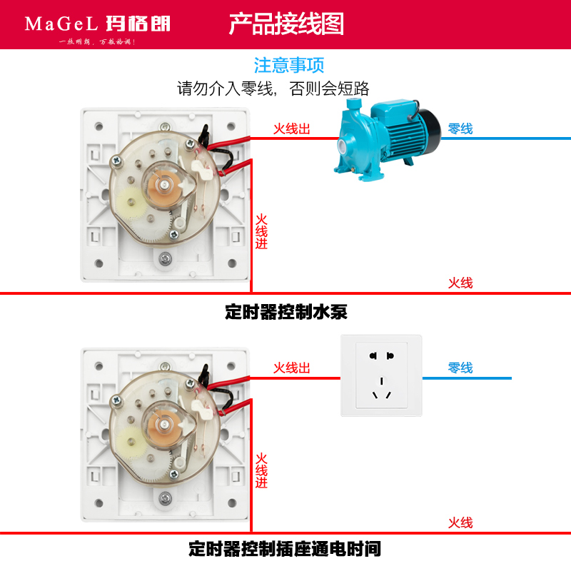 时间定时开关控制器机械式倒计时自动断电86型水泵W定时器插座面