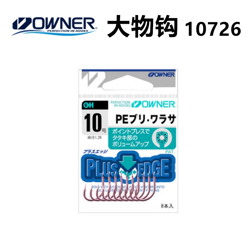 OWE欧娜原装大物混养钩 1072D6 伊势尼超强超锋利加粗青鱼钩