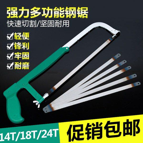 进口钢锯条手工金属切割手用细齿锯齿小铁锯钢钜具据剧片条粗