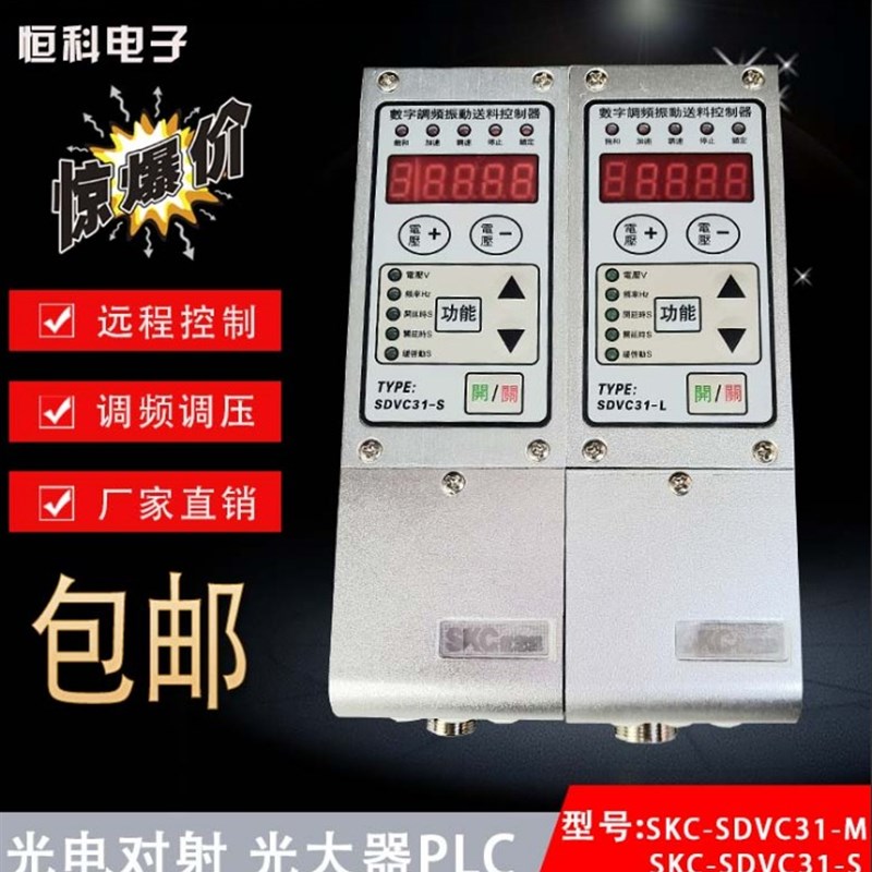 C创优虎SDVC31-Ss M L数字调频振动盘送料控制器振动调速器