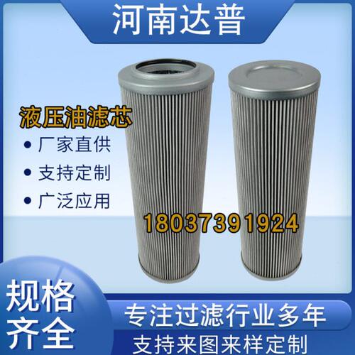 厂家供应油滤芯 R928022276 润滑站油滤芯 2.0130H10XL-A00-0-M