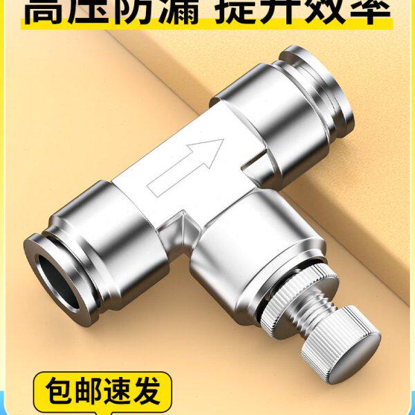 304不锈钢节流阀管道阀SA PA-4 6 8 10 12mm气管快速插接头 T型