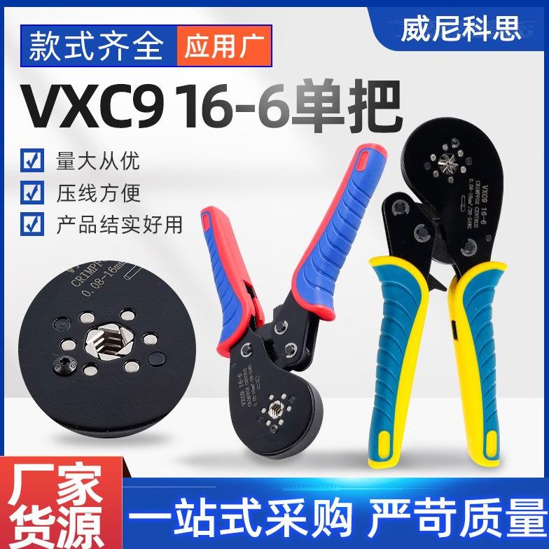 压钳端子型线管冷针6接接线16欧式工具夹hsc4/8边电工vxc9ve绝缘