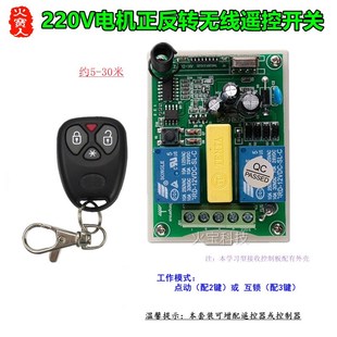 小3键无线遥控A20V马达升降机B幕布窗帘电机正反转三线控制开关