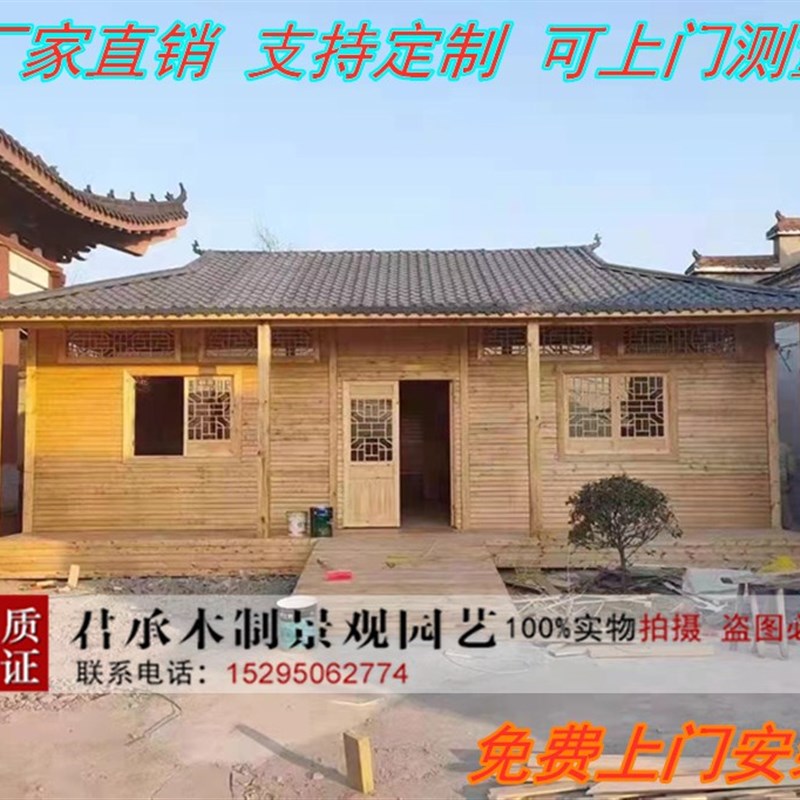 防腐木木屋移动组j装小房子设备房木制售货亭安保亭民宿休闲农场