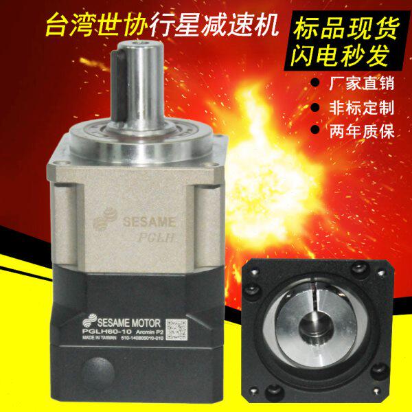 sesame世协motor精密行星减速机 斜齿轮42PGLH60-5伺服电机减速器