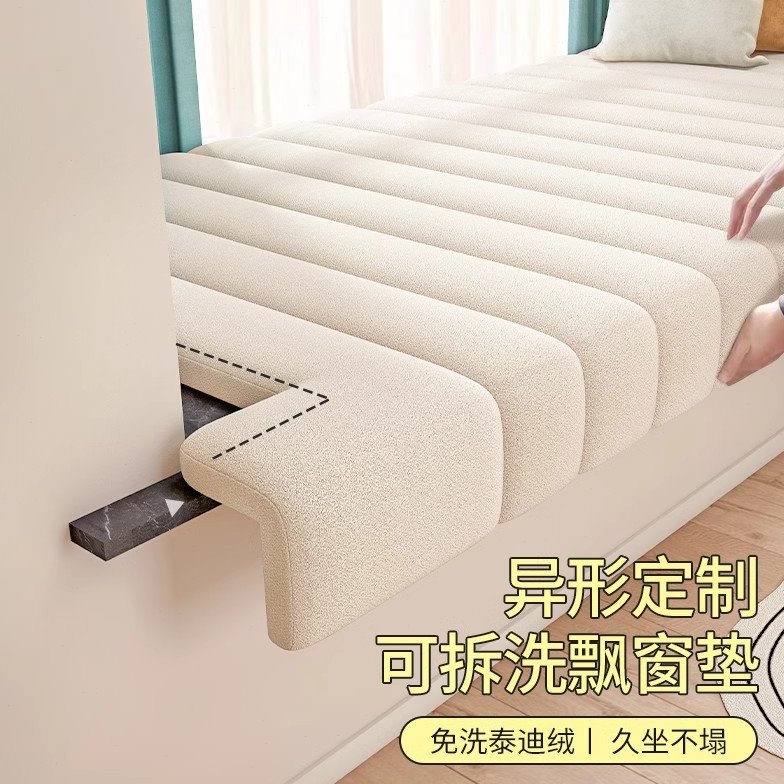 窗台改造泰迪绒飘窗垫沙发垫2024新款主卧可拆洗网红阳台坐垫定制