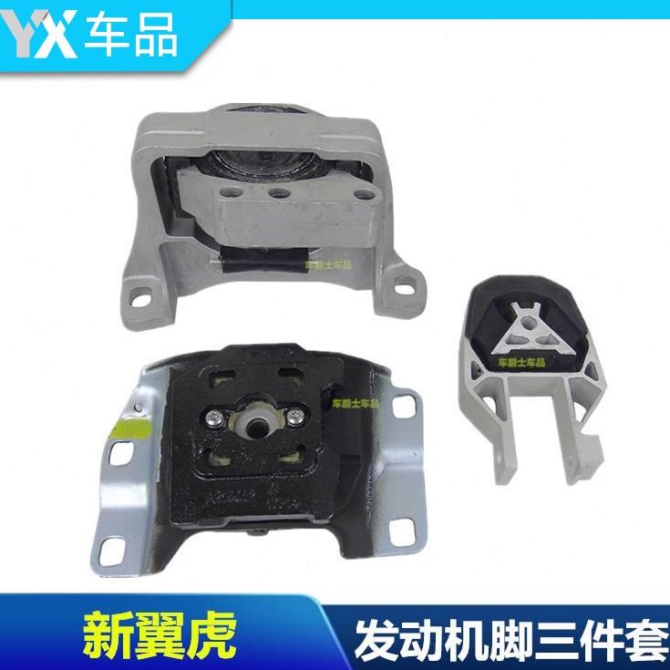 13-18新翼虎1.6T发动机支架福克斯1.5T发动机脚胶变速箱波箱