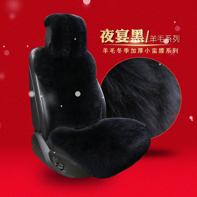 新款羊毛座垫 皮毛一体长毛小蛮腰冬季坐垫 冬天防寒保暖毛垫