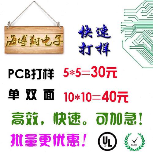 PCB打样加急电路板定做四层板FPC抄板批量单双面板