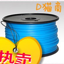 3D照相馆 PLA3.0 夜光蓝 3D打印机 月球灯 3D打印机 耗材 3D打印