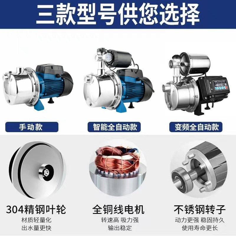 不锈钢喷射泵水压增压r泵小型家用水泵全自动自吸泵井水抽水泵