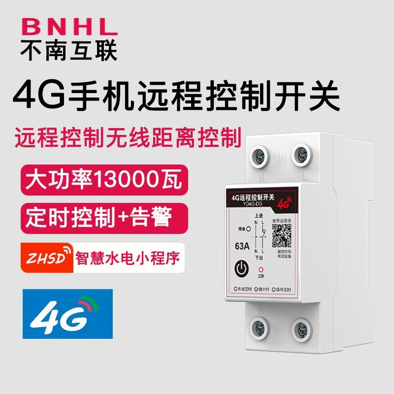 4G远程控制开关定时智能无线遥控水泵广告路灯电Q源全自动控制220