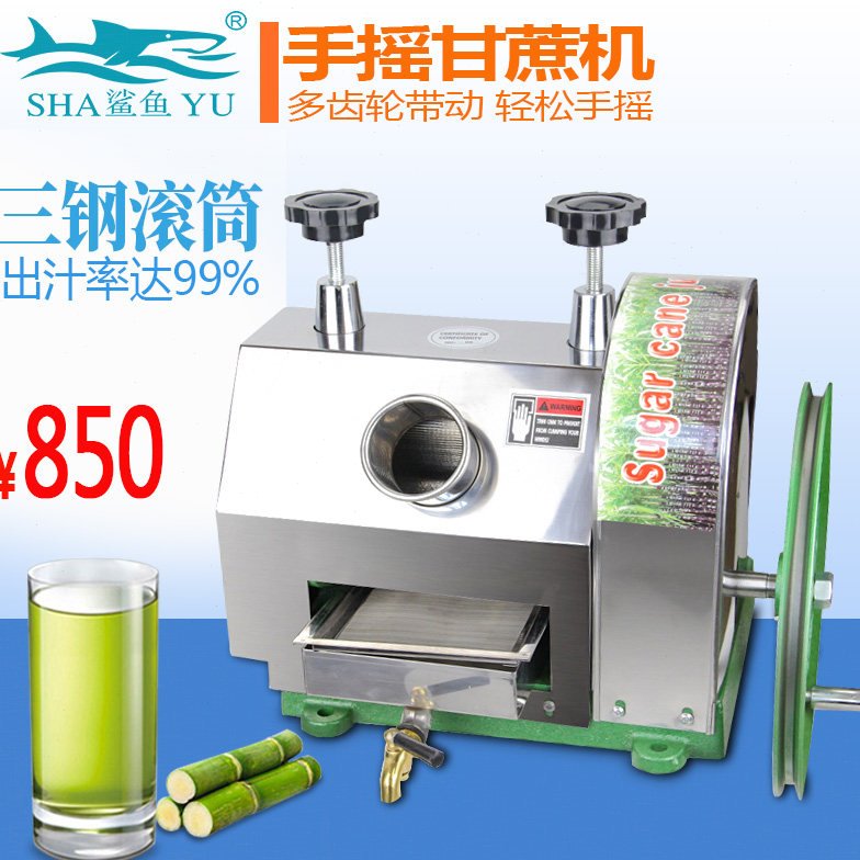 鲨鱼250A小型商用家用手摇甘蔗榨汁机摆摊手动榨汁机甘蔗汁压榨机