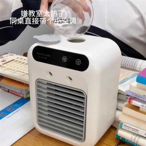 迷你制冷空调扇学生宿舍小空调便C携简约夏季解暑桌面厕所冷风风