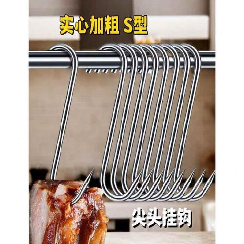 不锈钢钩猪肉香肠晒腊肉的S型挂钩尖头勾子烤鸭鱼加粗S挂钩单钩大