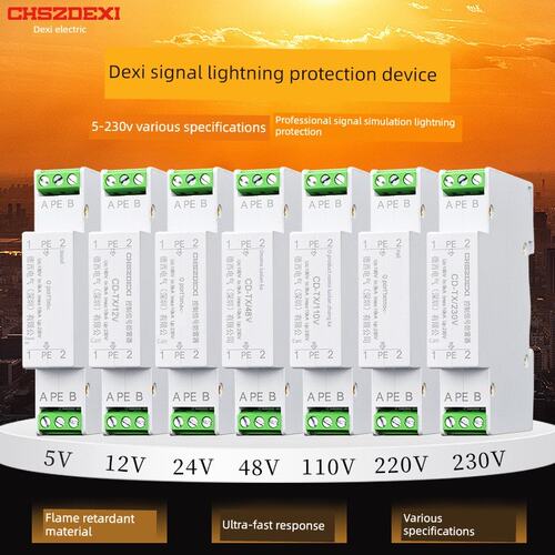 485控制信号雷电保护器接口4-20Ma模拟信号浪涌保护器5V12V24V36V