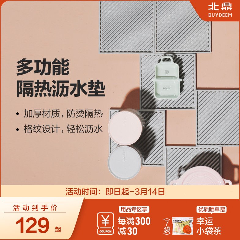 北鼎硅胶沥水垫吸水隔热 家用茶托水杯垫子锅垫防滑防烫底座