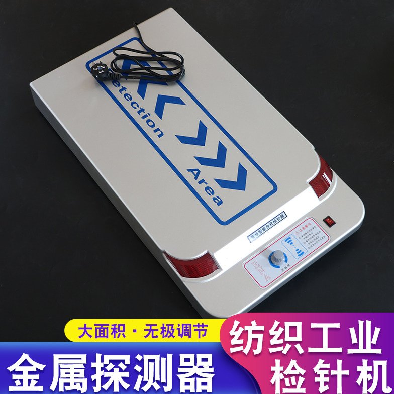 智能平台式检针器小型检针机台式检针机金属探测检测器