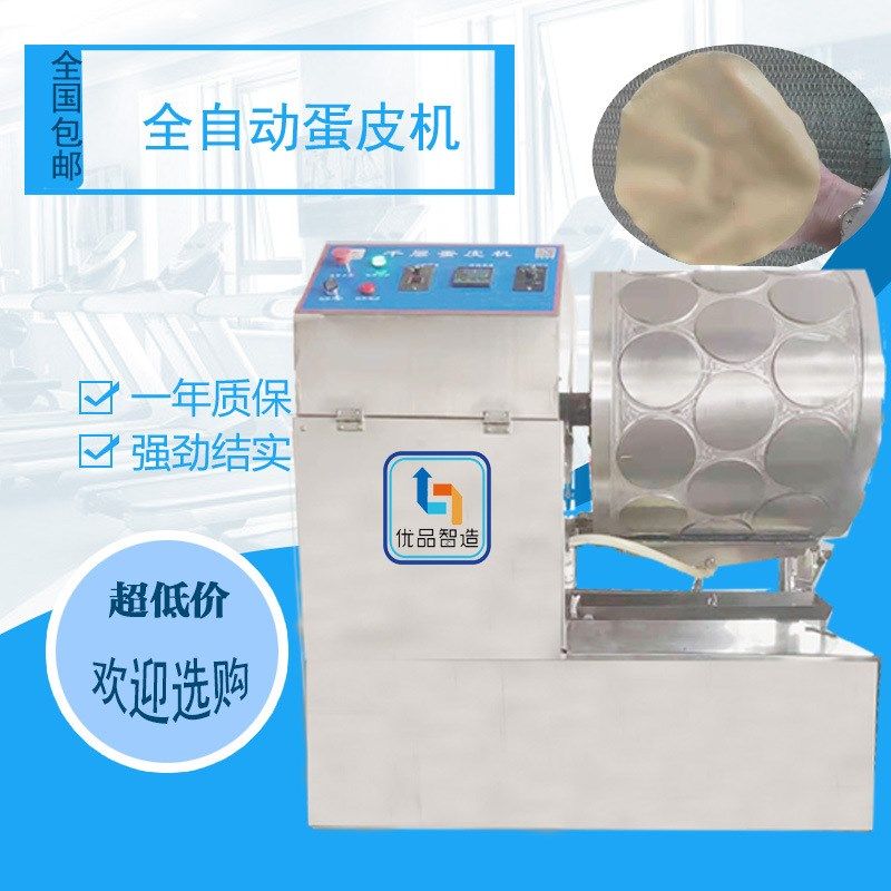 烤鸭饼制皮机 全自动烤鸭饼机电磁加热烤饼机 R商用家用燃气型鸭,机械设备,其他机械设备,淘宝优惠券,粉丝福利购,淘宝优惠卷