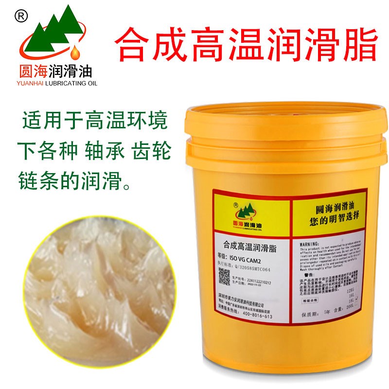 进口品质CAM2合l成润滑脂轴承齿轮耐高温锂基脂烘烤炼条黄油18L1