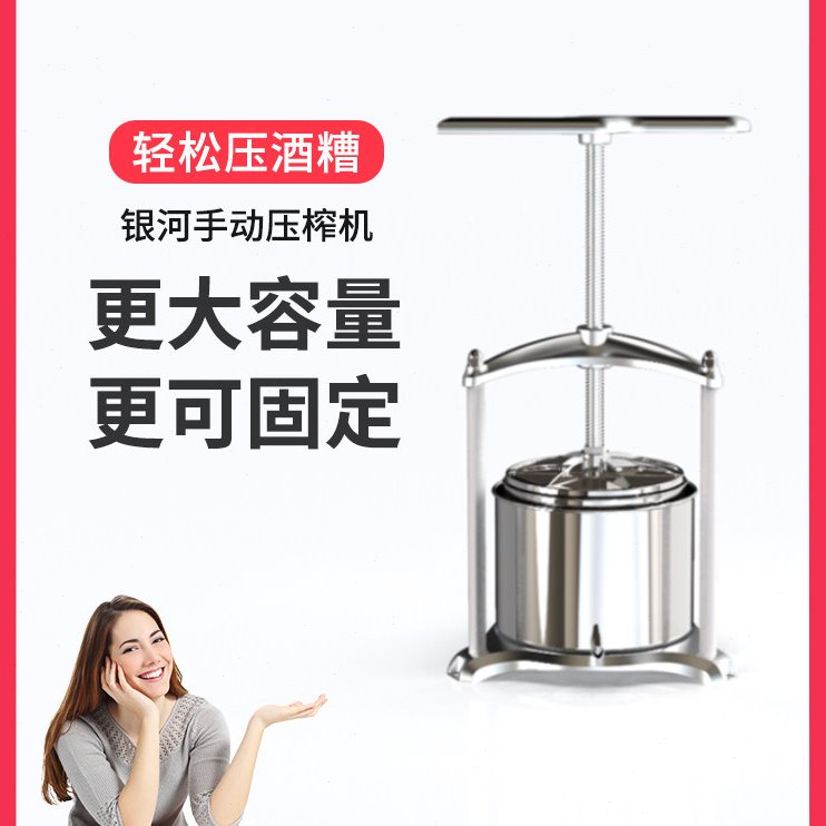 宜杰多功能高端手动压榨机葡萄酒渣汁分离物理榨汁机欧洲贵族之器