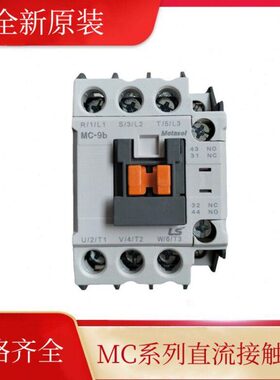 原装MC-9b产电直流接触器LS产电三级直流接触器MC-25a直流接触器