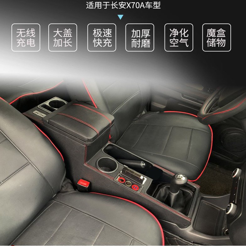 长安X70扶手箱欧尚X70A手扶箱x70改装x70a专用手扶箱原装配件原车