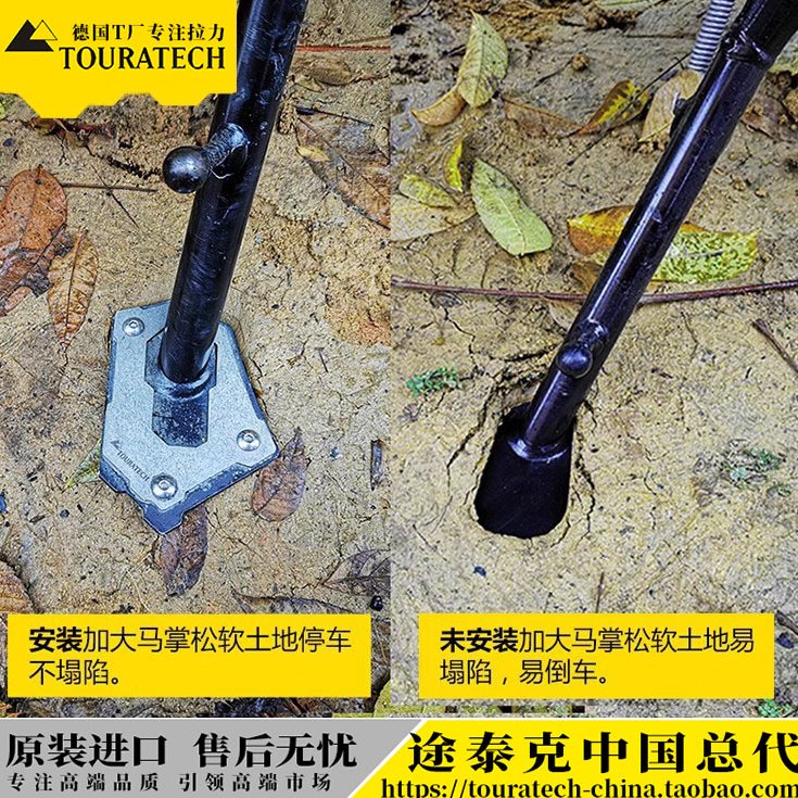 水鸟大脚丫马掌加大侧踢加大低悬架R1250/R1200GS/ADV德国T厂