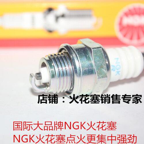 NGK火花塞适用斯蒂尔油锯割灌机绿篱机MS180/251/382FS120火嘴子