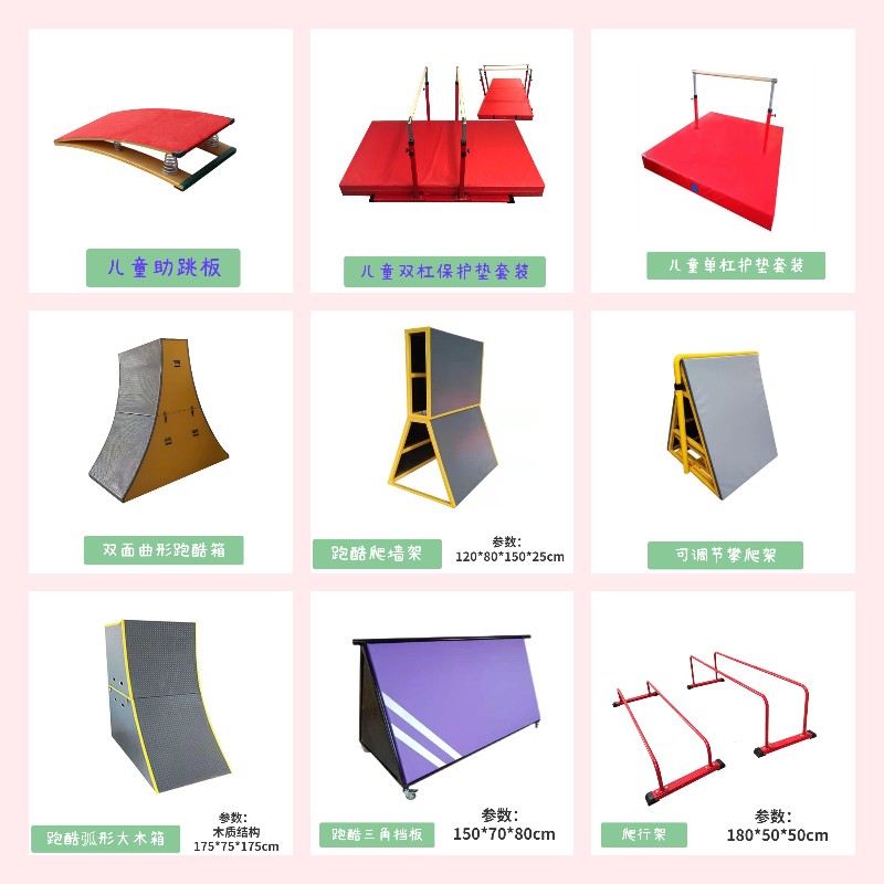 儿童体适能训练软体n器材S型平衡木跳箱垫子少儿早教中心跑跳组合